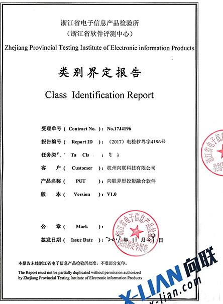 异形版鉴定报告